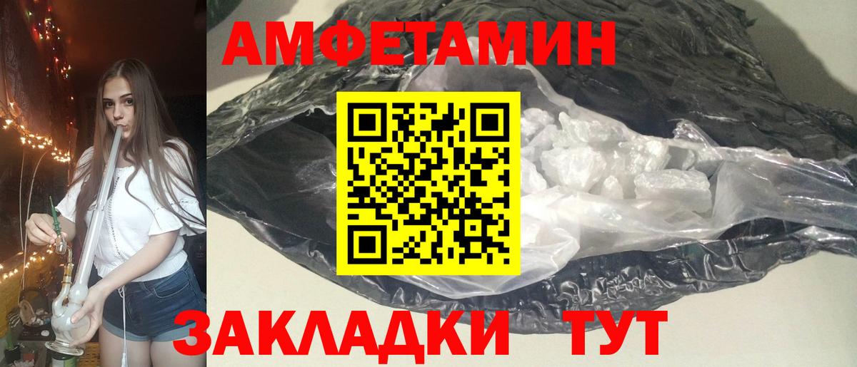 Amphetamine VHQ Кубинка
