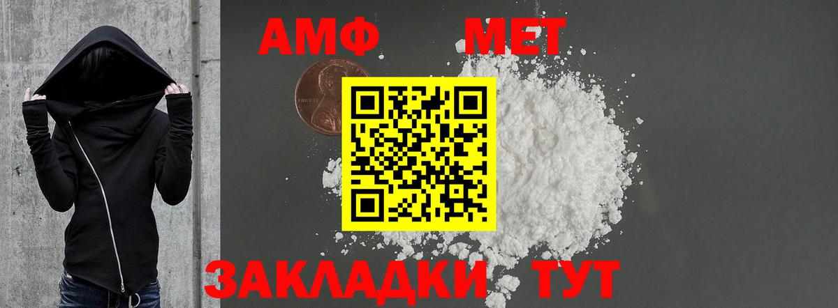 АМФ  Амфетамин 98%  Вход с VPN  Кубинка 