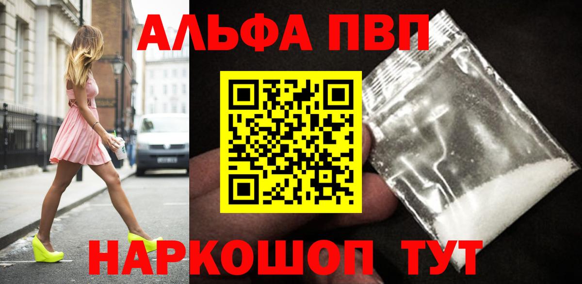 A PVP  Alpha PVP Crystall  Вход с VPN  APVP СК  APVP крисы CK  Кубинка 