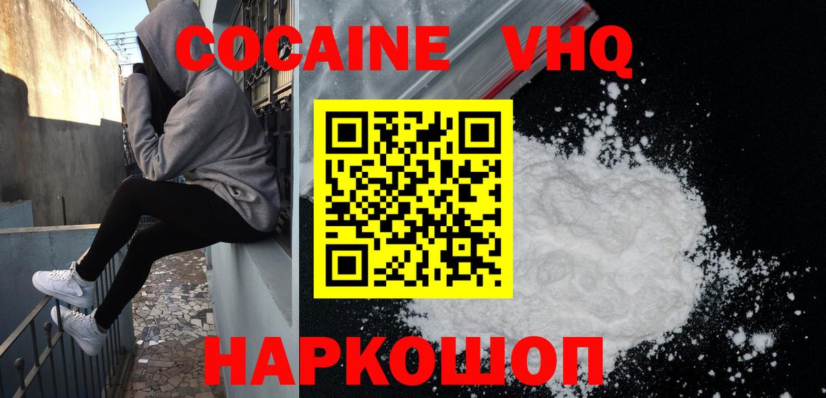 COCAIN  Cocaine 98%  Кокаин Эквадор  Вход с VPN  Кубинка 