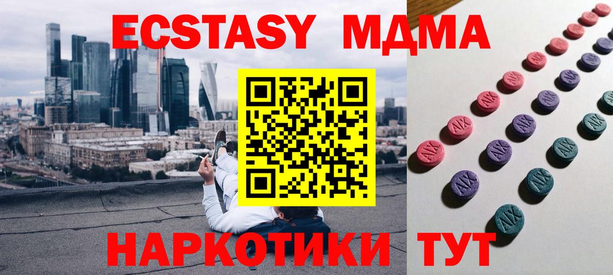 ЭКСТАЗИ  Конопля  Меф кристаллы  МЕФ  Альфа ПВП СОЛЬ   Кубинка  Cocaine  Гашиш  Вход с VPN 