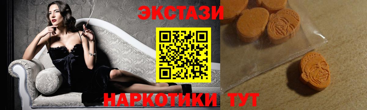 Кубинка  Экстази  Вход с VPN  Экстази louis Vuitton  blacksprut ТОР  Экстази таблы 