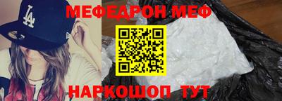 мефедрон Комсомольск-на-Амуре