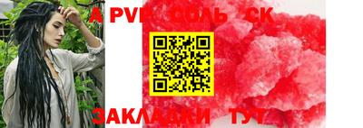 мефедрон Комсомольск-на-Амуре