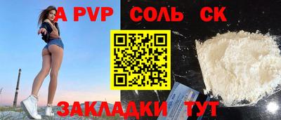 соль ск Коммунар