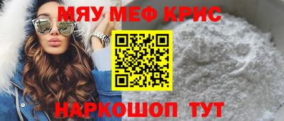 мефедрон Комсомольск-на-Амуре