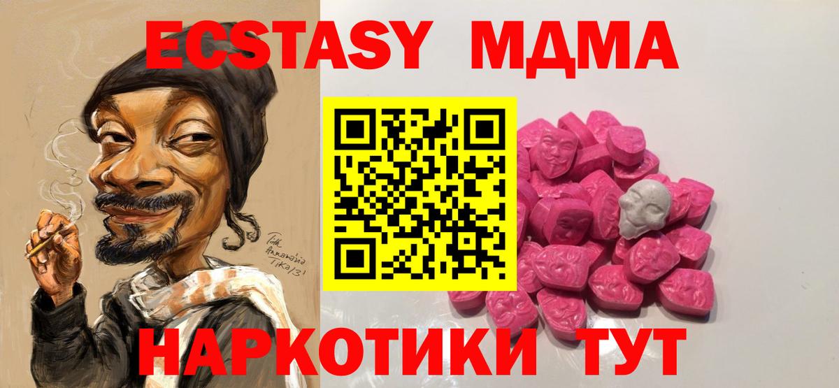 MDMA crystal Кубинка