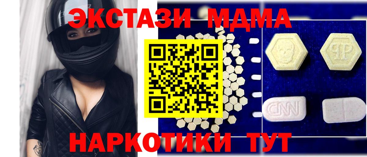 MDMA Molly  Вход с VPN  МДМА молли  Кубинка 