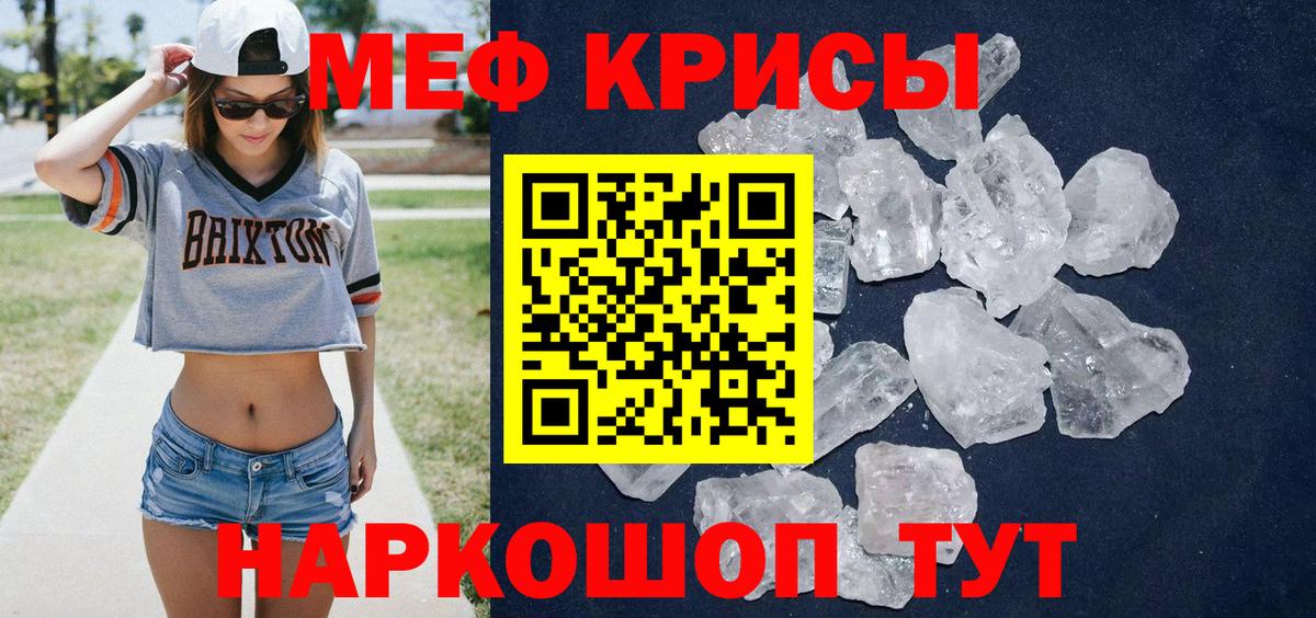 Мефедрон кристаллы  МЕФ  Вход с VPN  Кубинка  МЕФ кристаллы 