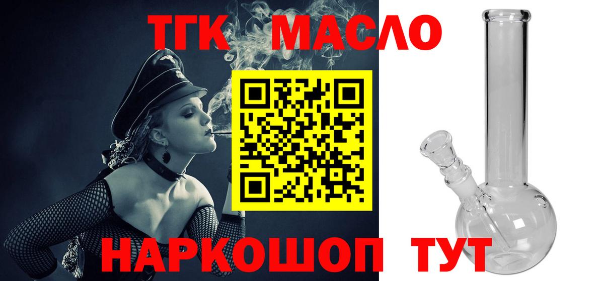 Дистиллят ТГК вейп с тгк  ТГК гашишное масло  Вход с VPN  Кубинка 